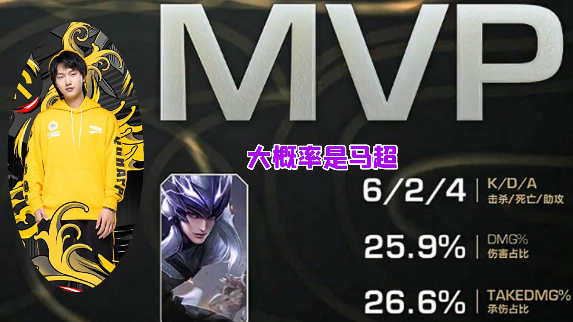 fly有没有机会获得第四个fmvp皮肤,如果fly拿到第四个fmvp皮肤会给谁