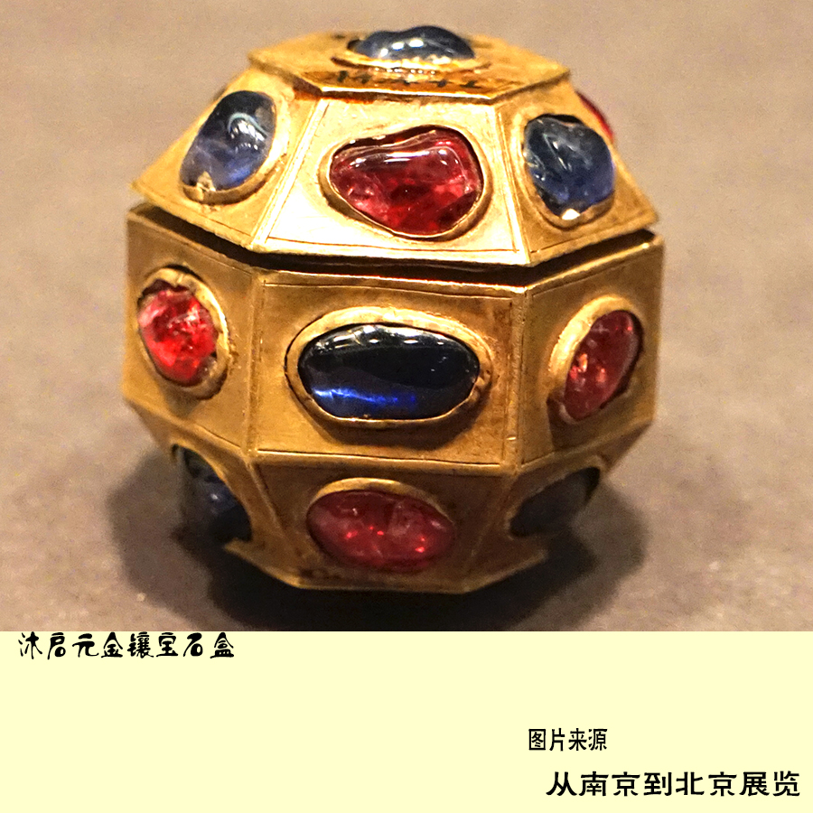 “1420：从南京到北京”沐氏家族*物文**首饰的藏传佛教信息