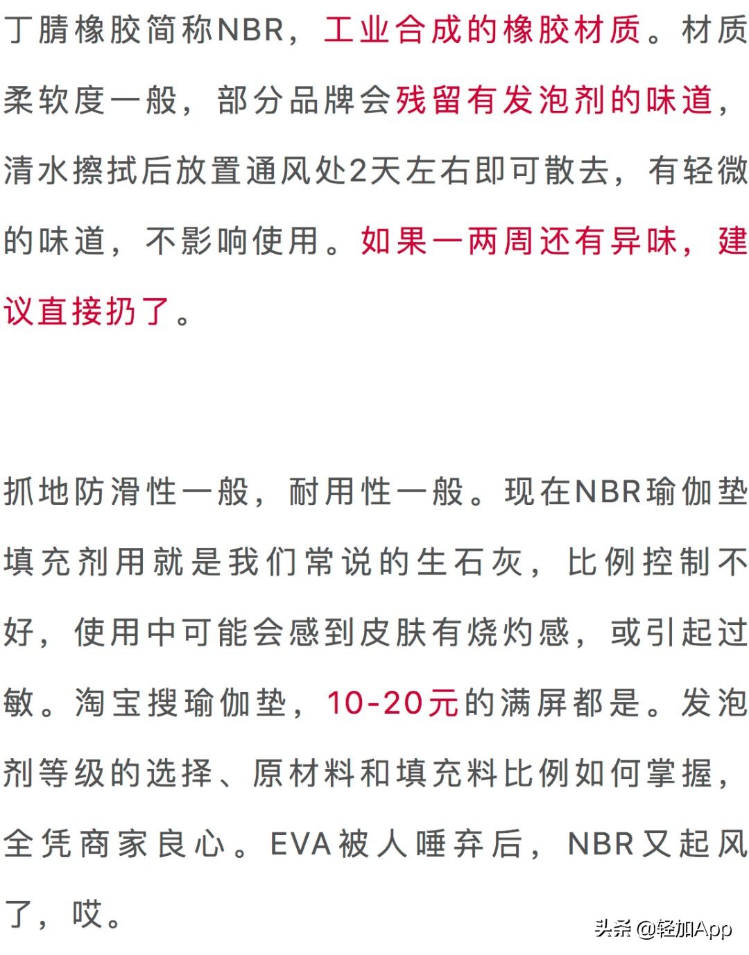 怎么样挑选瑜伽垫视频,瑜伽垫材质的选择