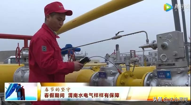 2月2日渭南手机早报