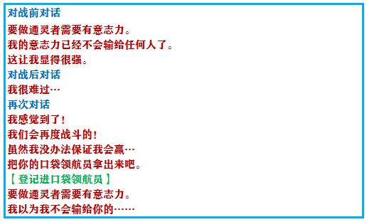 口袋妖怪究极绿宝石4最全攻略,口袋妖怪之究极绿宝石四解说