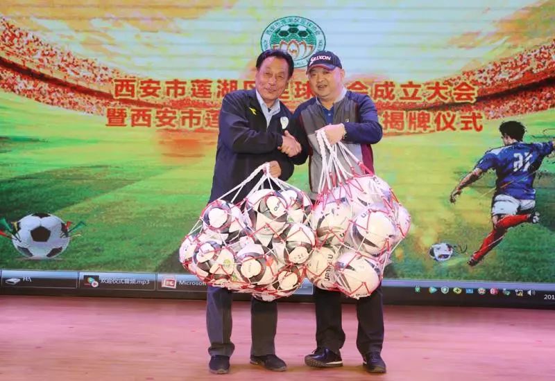 西安曲江足球协会,西安市莲湖区足球协会