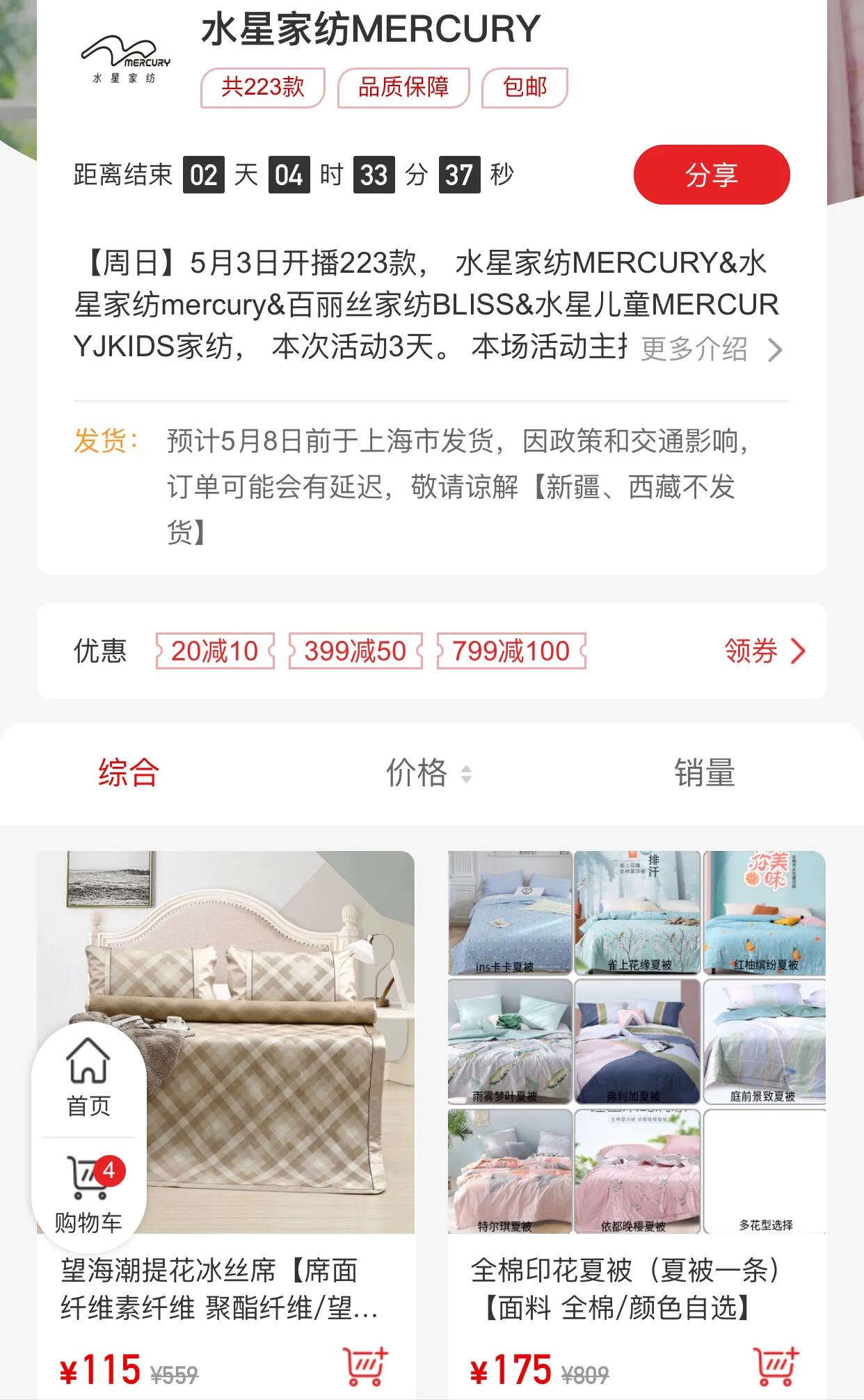 快消品库存清仓,快消品行业积压库存处理
