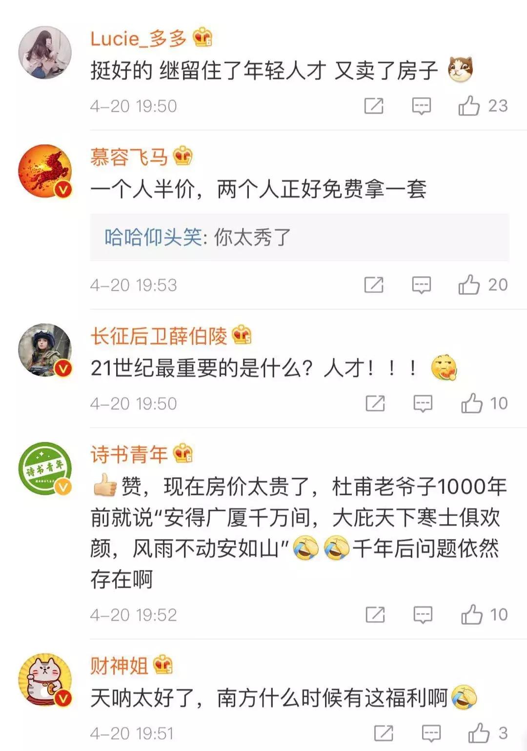 大学生首套房首付20%政策,大学生公寓买房优惠政策