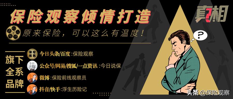 短期医疗险银保监会规定,银保监会重疾险政策