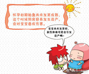 怀孕初期注意事项大全及饮食,怀孕初期注意事项和饮食禁忌直播