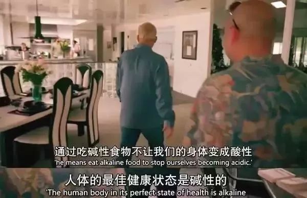 7亿罚单！“酸碱体质理论”是*局骗**，别让卖假药的“神医”们跑了