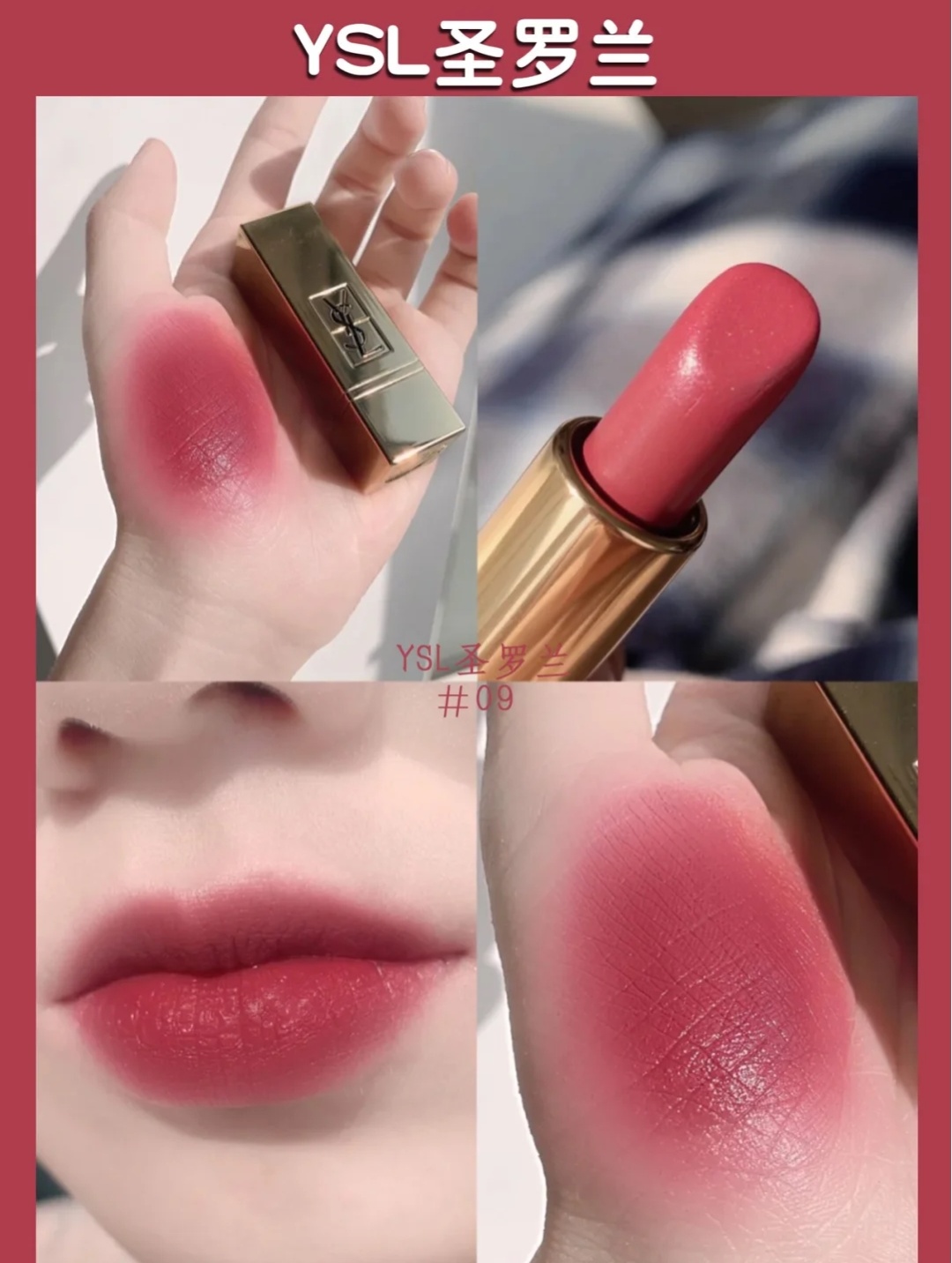 ysl又纯又欲的口红推荐,ysl每个系列最值得入的口红