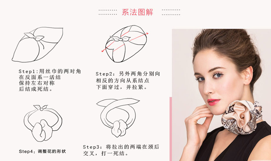 丝巾的系法小方巾步骤图,丝巾系法大全长丝巾怎么围