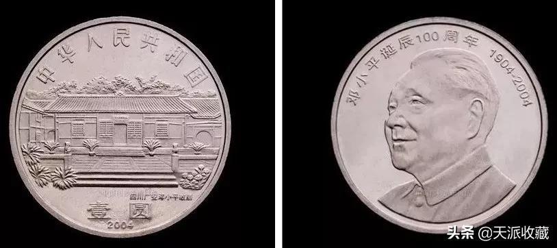 即将发行的四种纪念币,那些鲜为人知的纪念币