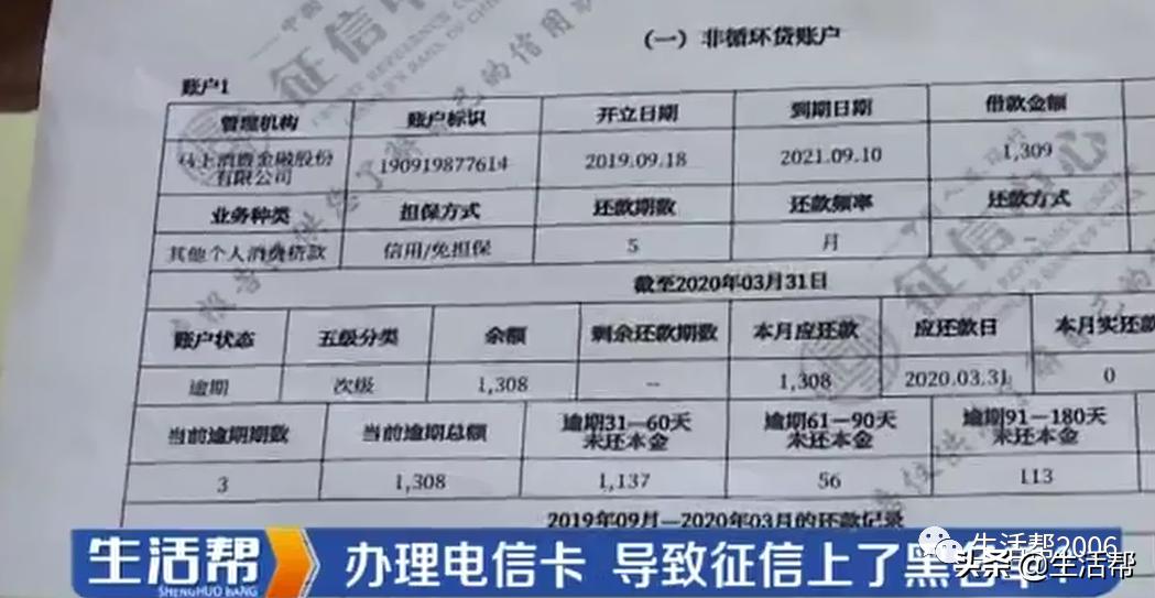 办理电信卡莫名被贷款,办张电信卡无故有了贷款