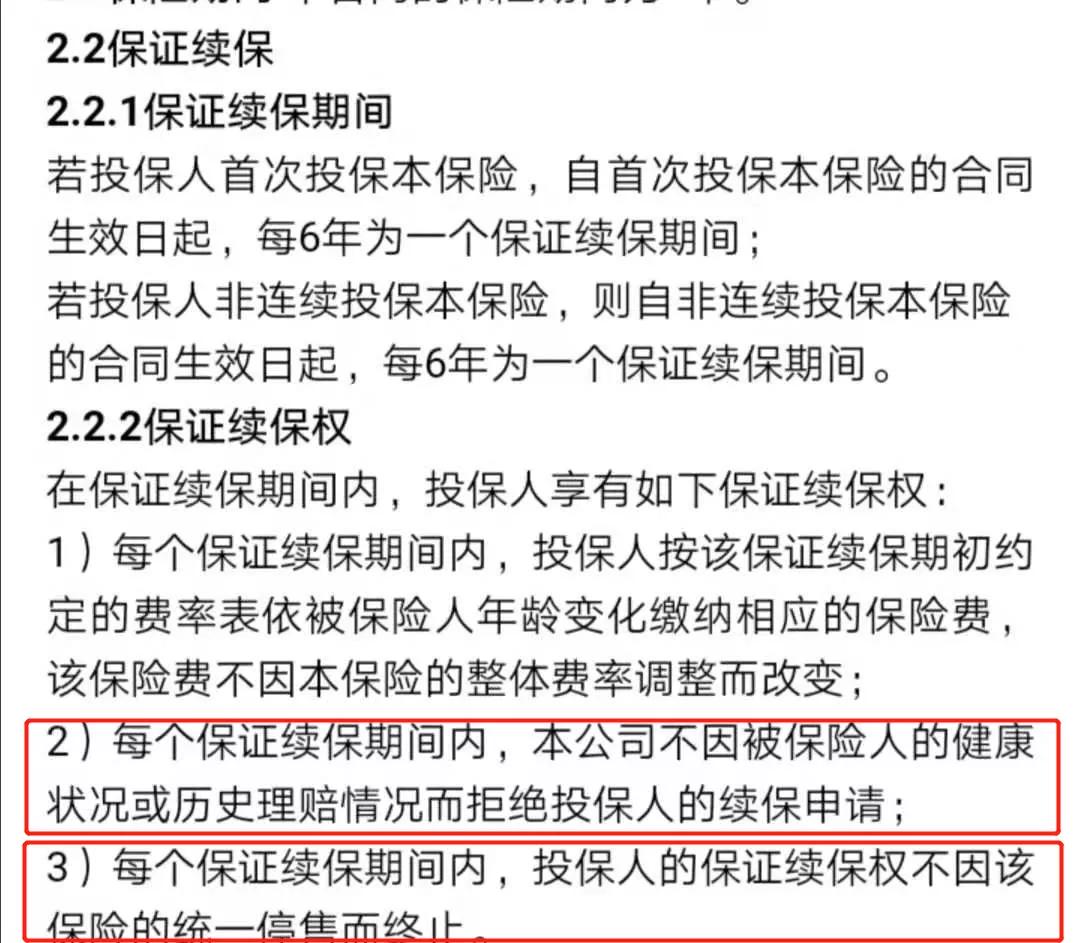 全网最全的百万医疗险测评,支付宝百万医疗险测评