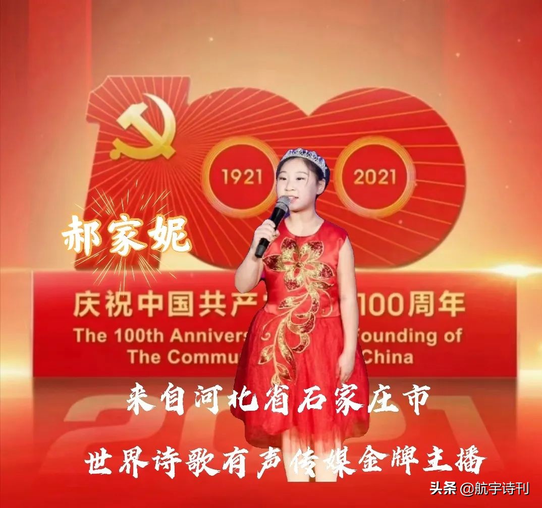 献礼建党100周年朗诵少儿,献礼中国建党100周年朗诵