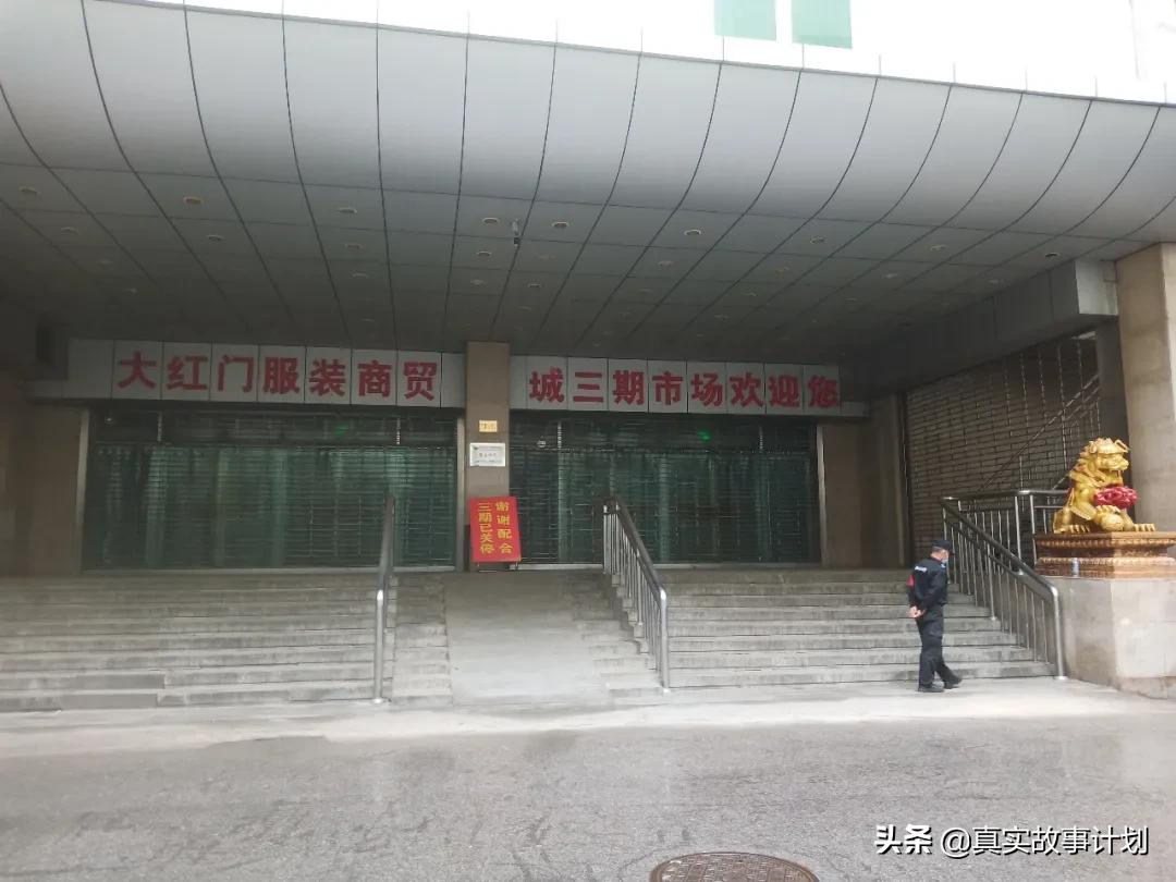 北京大红门什么时候开放,北京大红门还开着吗