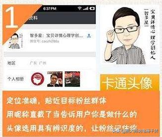 怎么做可以吸引人的微信头像,如何设置有吸引力的微信头像