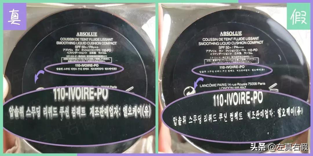 兰蔻气垫哪款最好,兰蔻纯气垫粉底液真假