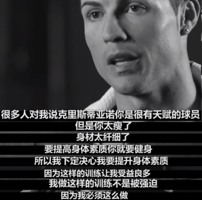 c罗的自律饮食和训练计划,c罗秀肌肉庆祝动作图片