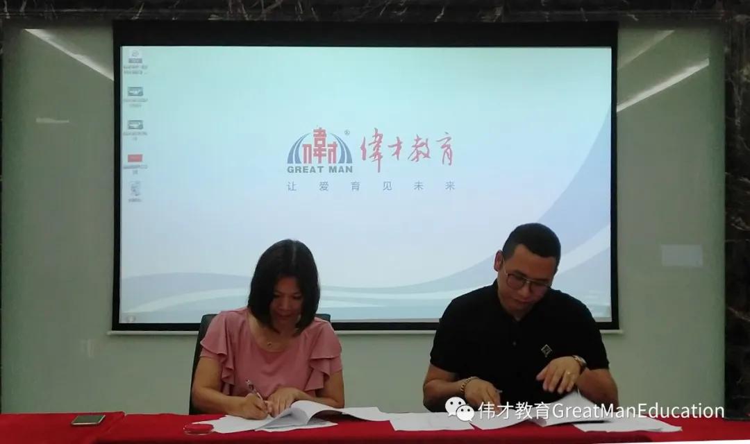 伟才幼儿园东莞,伟才幼儿园清远