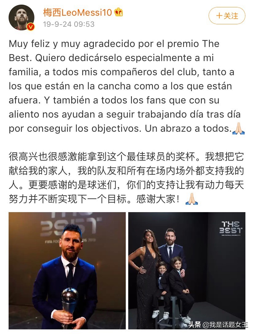 梅西第六次获得金球天下足球奖,梅西第8次夺得世界足球先生