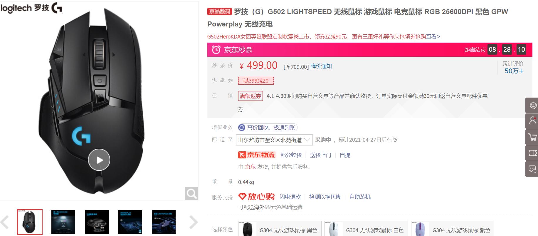 鼠标罗技无线g502测评,罗技g502lightspeed无线鼠标怎么设置
