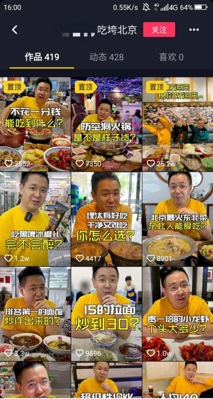 抖音热门技巧抖音怎样上热门,抖音如何快速上热门技巧教程