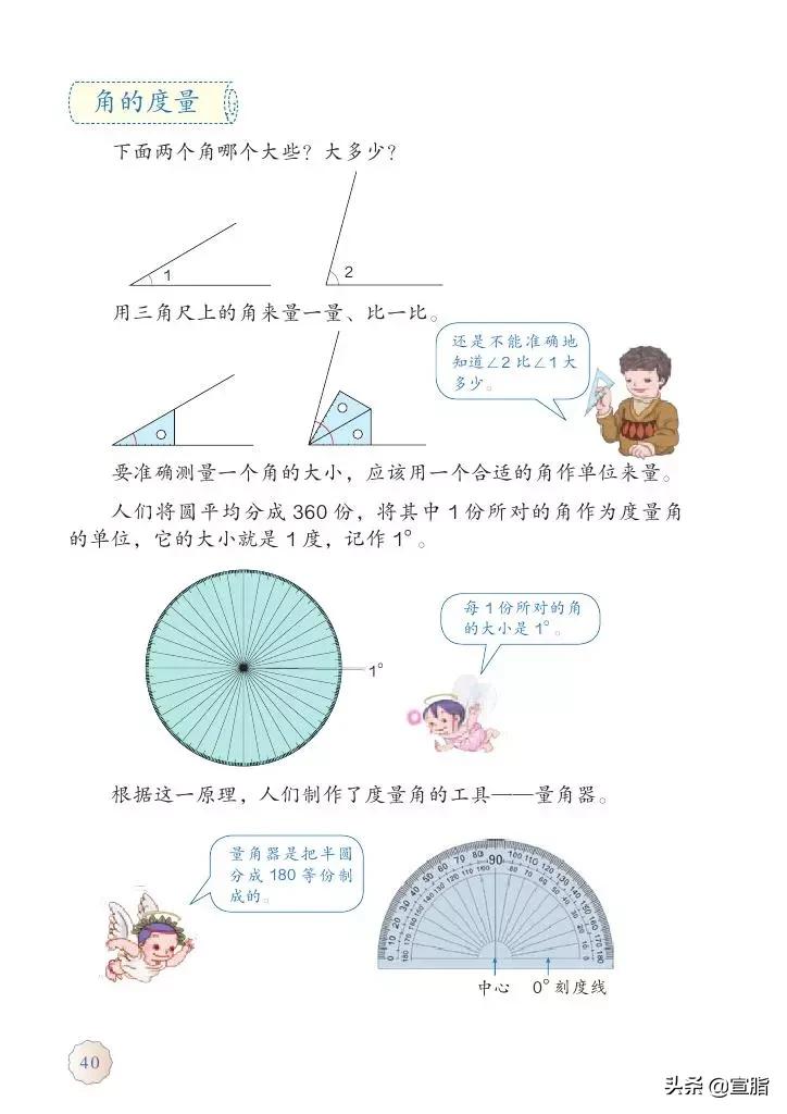 人教版小学数学四年级上电子课本,人教版四年级上册数学电子课本新