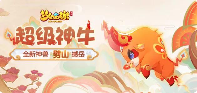 梦幻西游手游各门派神兽推荐,梦幻西游手游最强攻击神兽排行