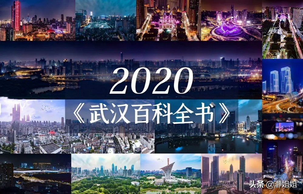 武汉这是一座值得到来的城市,武汉是一个独特的城市