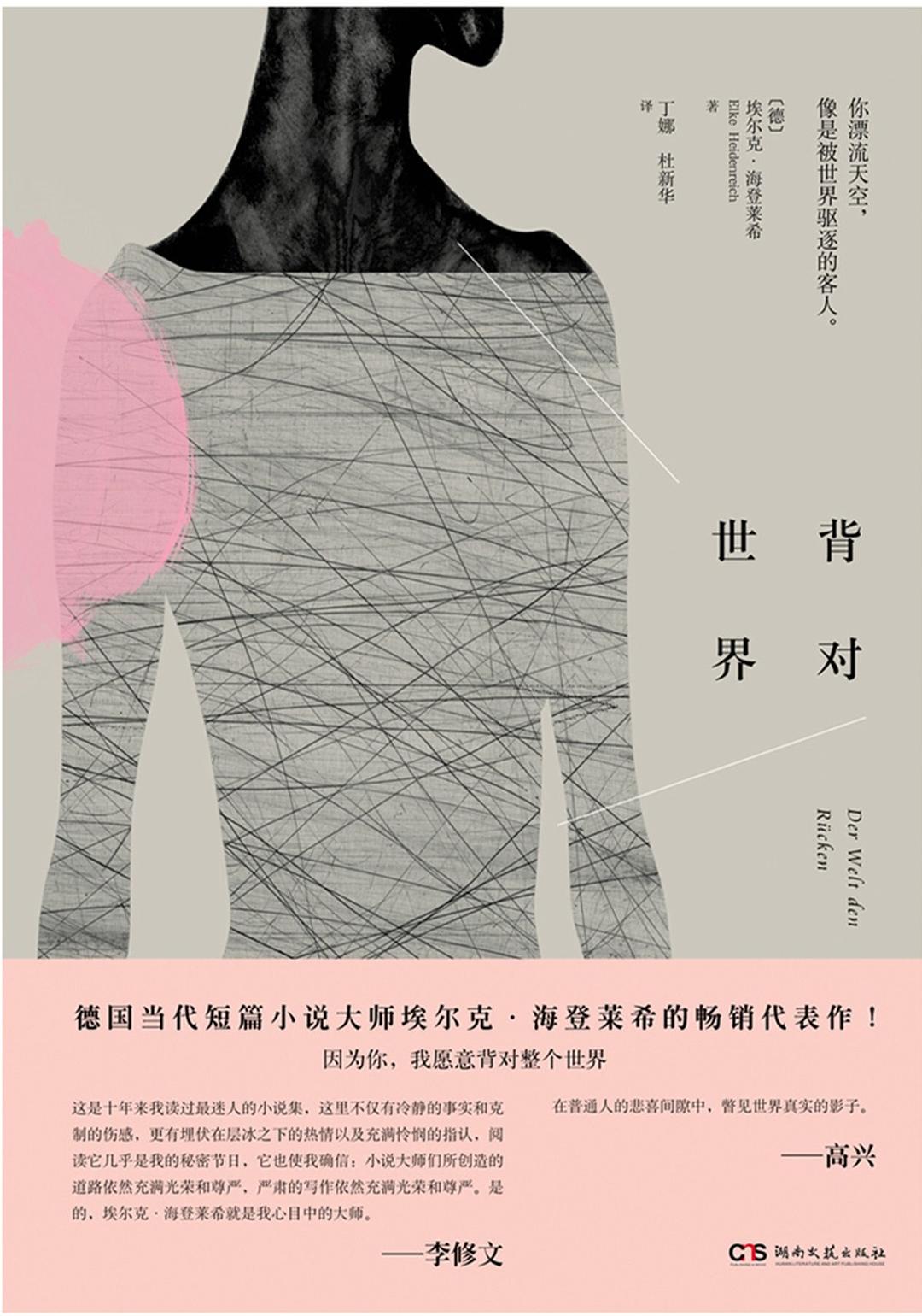 最难忘，小说中那刻骨铭心的爱情