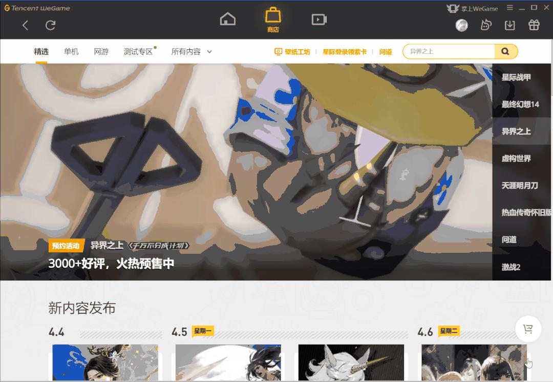 wegame暗黑风,wegame全黑