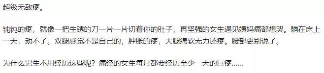 半夜痛经痛醒怎么缓解,痛经痛到下不了床怎么办