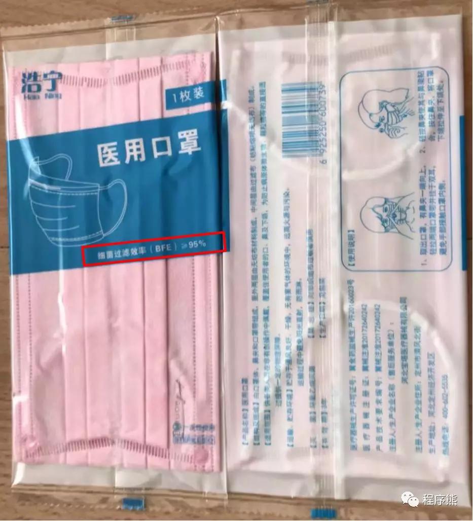 花高价从日代购入的口罩可能并不能保护你和你的家人