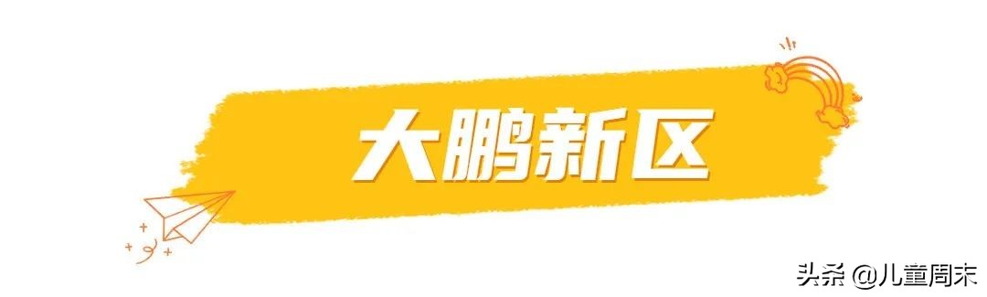 深圳带娃免费旅游推荐,深圳带娃出游景点攻略推荐