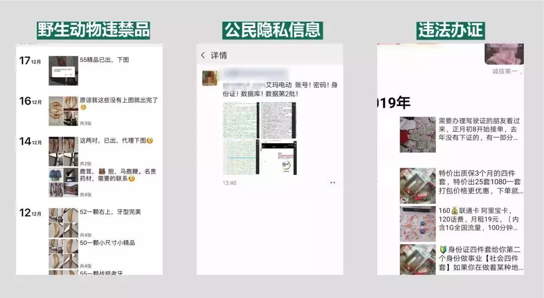 在微信里禁止发广告怎么说,微信禁止发广告