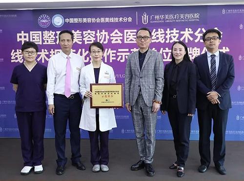 广州华美2022年祝贺图文,广州华美整形获奖