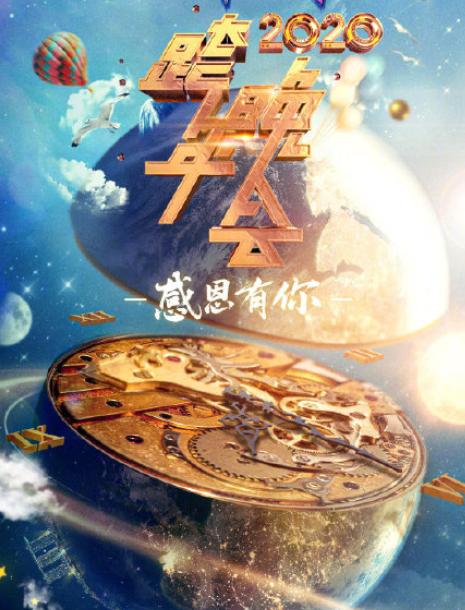 浙江卫视跨年晚会门票多少钱,浙江卫视2024年跨年晚会门票价格