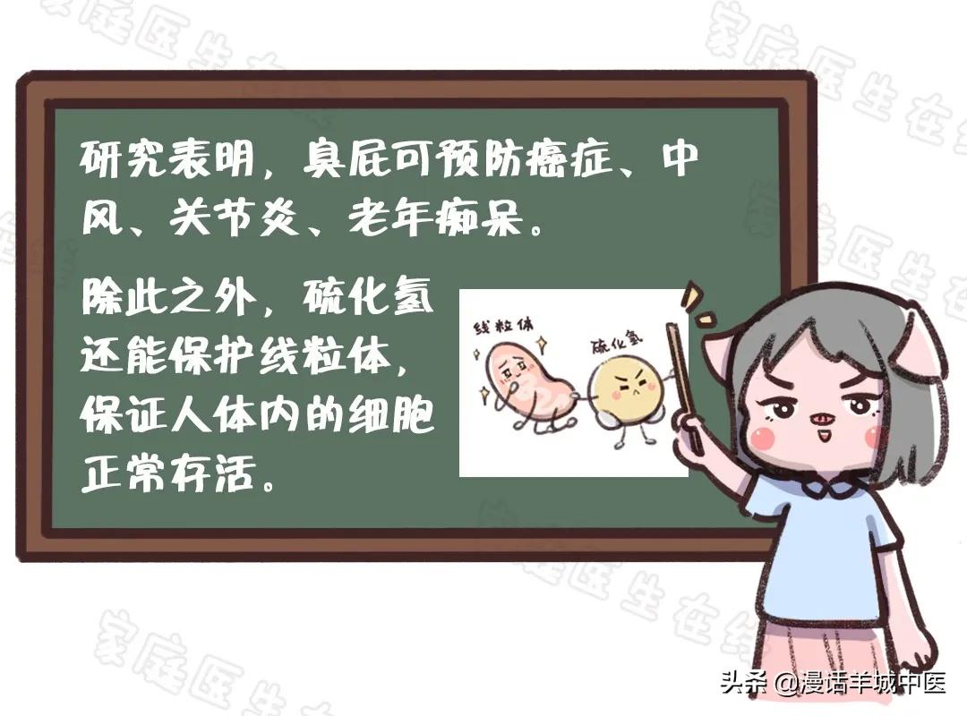 闻臭屁能防癌,闻臭屁有助长寿吗