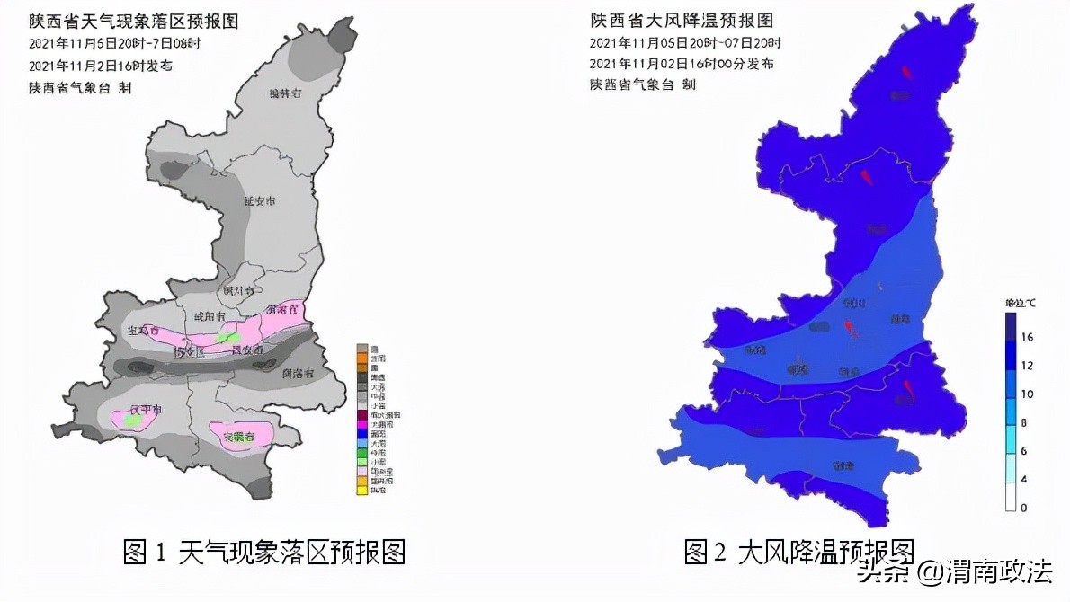 渭南寒潮,渭南低温最新消息
