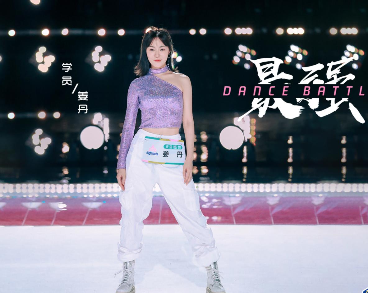 创3学员进入总决赛,创3导师舞蹈排名