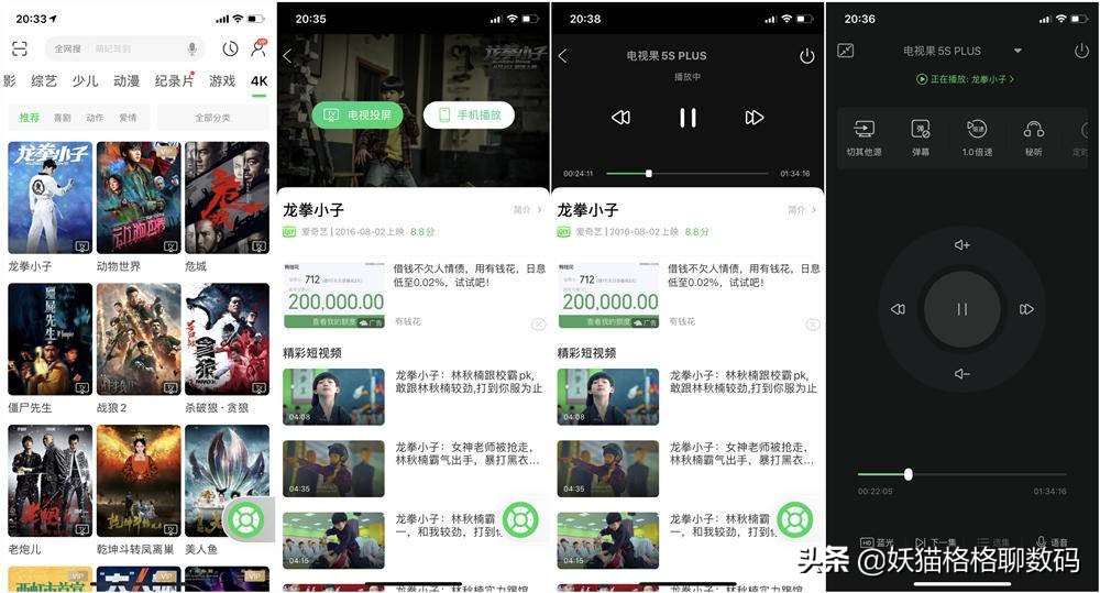 电视果5splus支持4k电影投屏吗,电视果5s镜像投屏