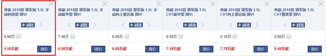 便宜的车不容易坏,10万多预算这几款家轿值得推荐