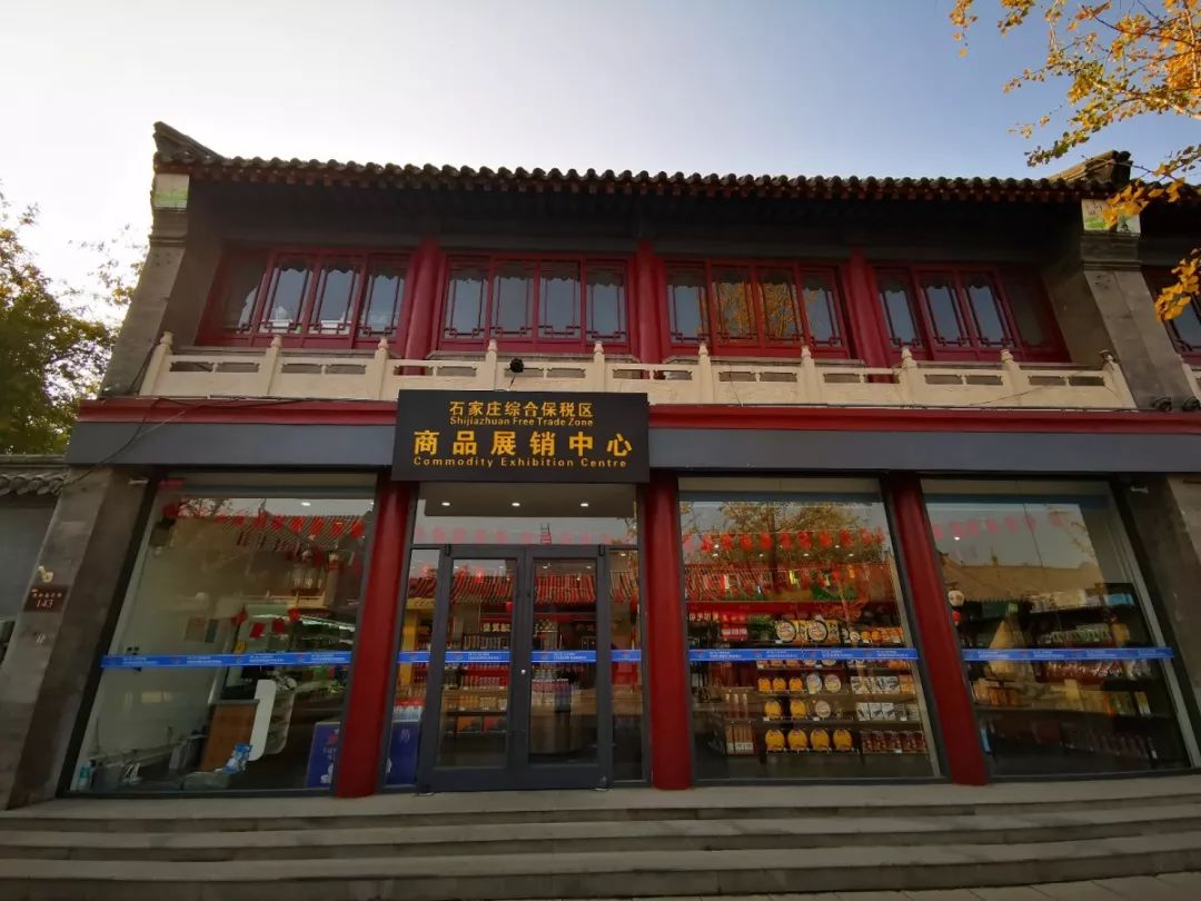 正定洋货这么多，双十一超低折扣，你还不来看看