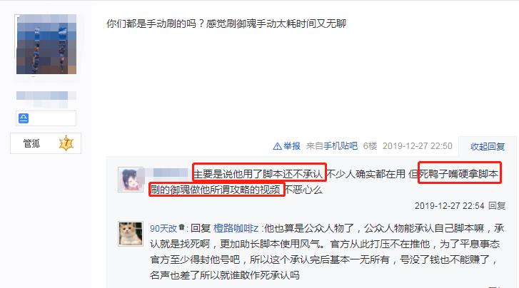 阴阳师体力御魂,阴阳师体力不够刷御魂