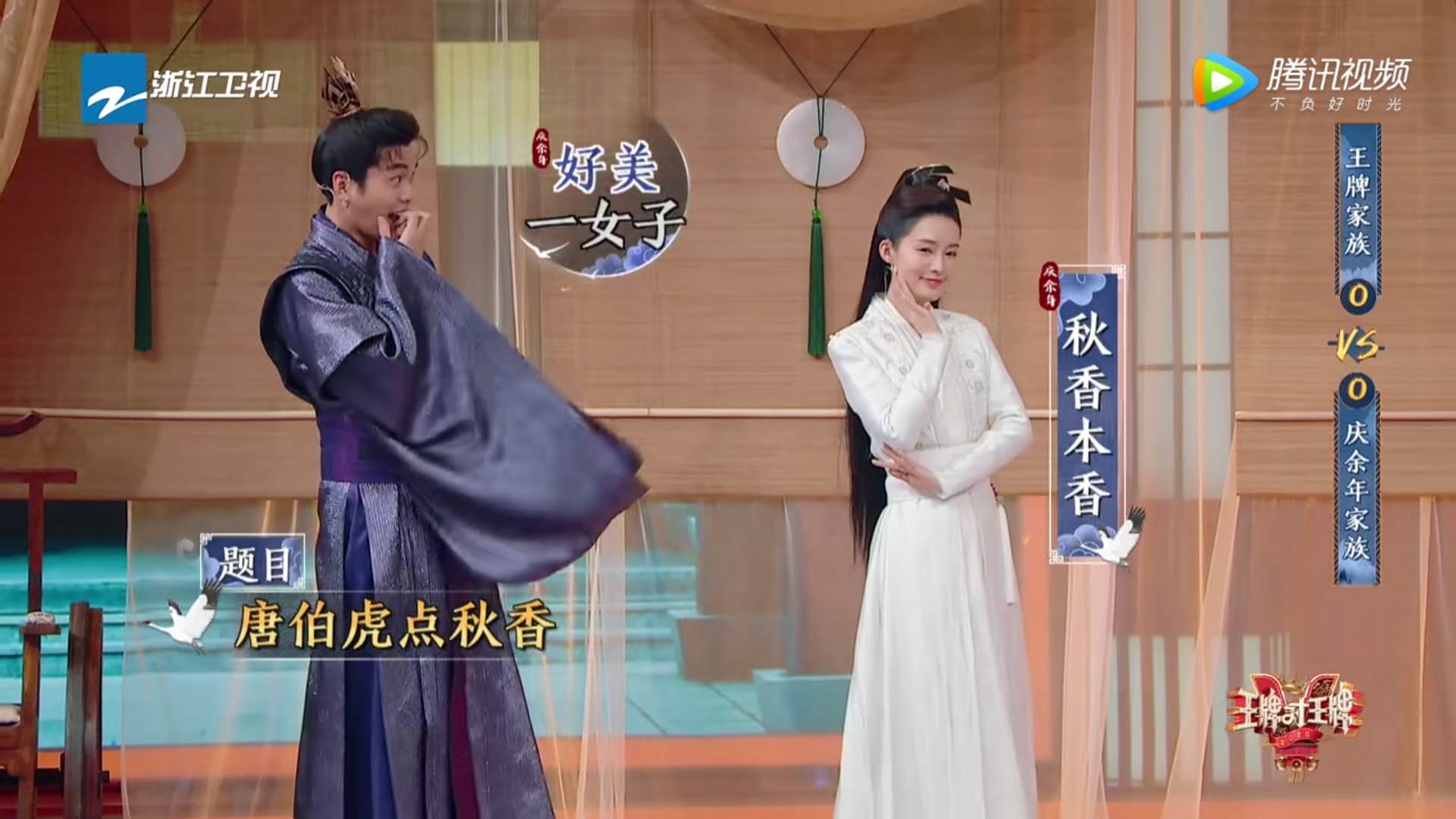 王牌对王牌新一期张若昀和关晓彤,王牌对王牌宋韵表情包