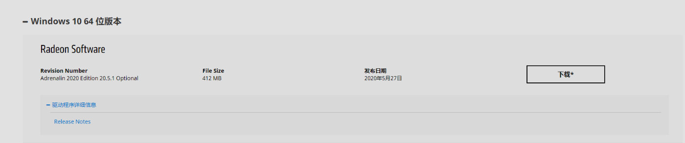 amd显卡驱动肾上腺素版win10,性能暴增amd发布肾上腺素版驱动