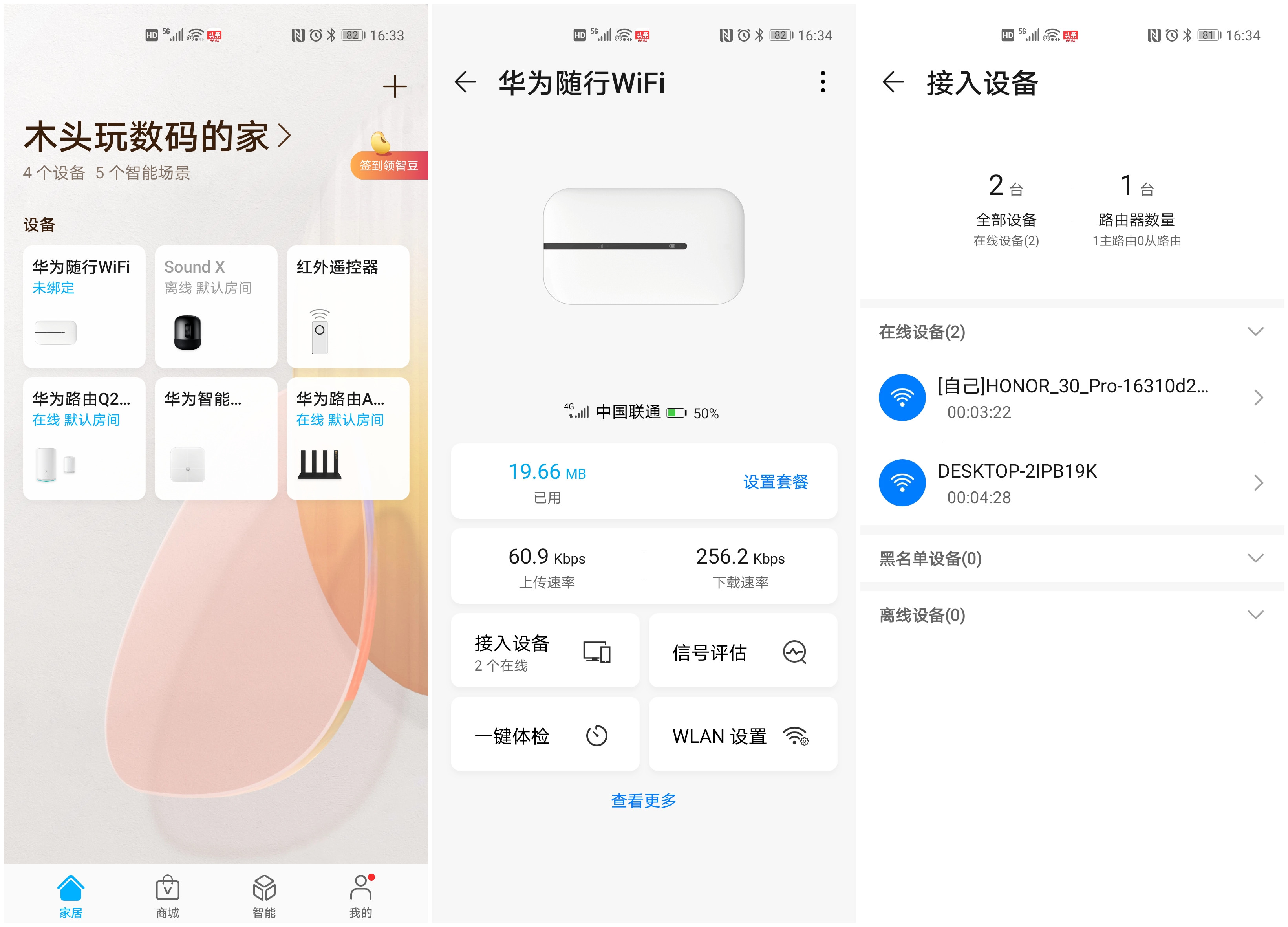 华为随行wifi3用什么卡好,华为随行wifi3真的好吗