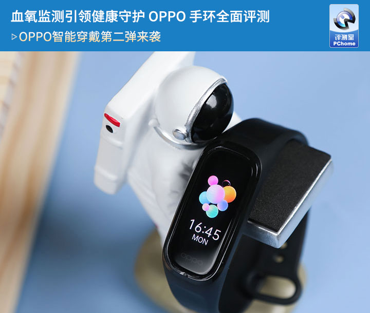 oppo手环活力版智能手环测评,oppo手环血氧准确率