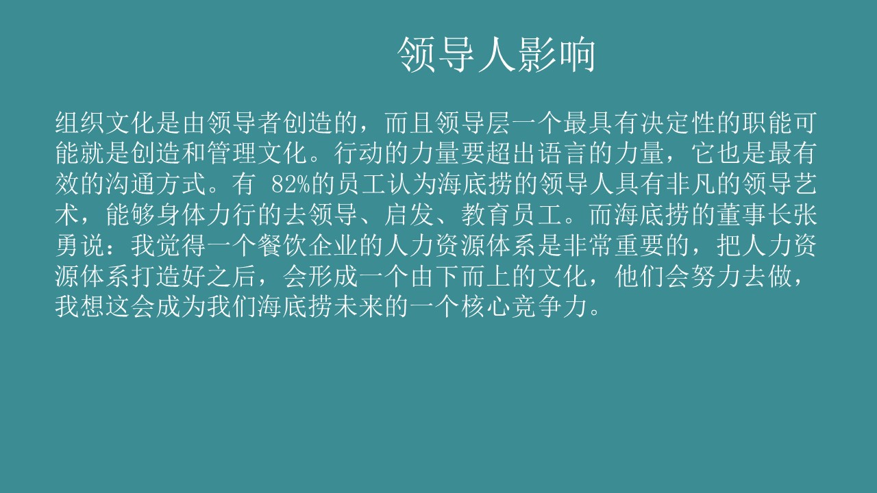 餐饮企业文化中层管理的十条方案,餐厅企业文化怎么做