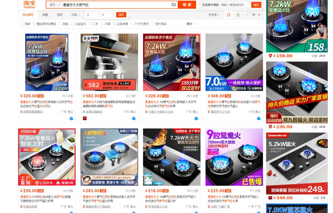 淘宝燃气灶是正品吗,淘宝买的煤气灶质量问题找谁