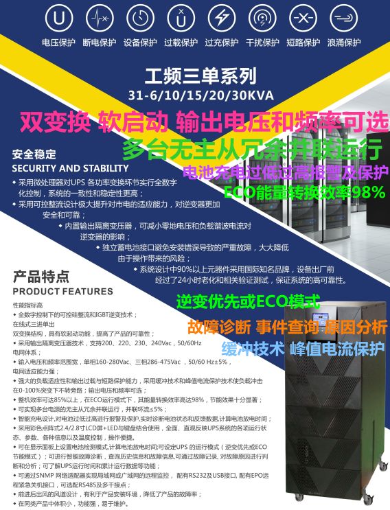 模拟开关电源的智能开关,微型负荷开关